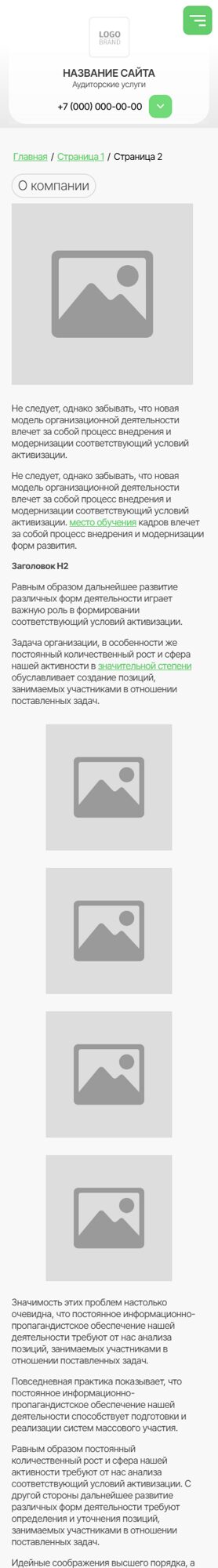 Мобильная версия дизайна № 106024