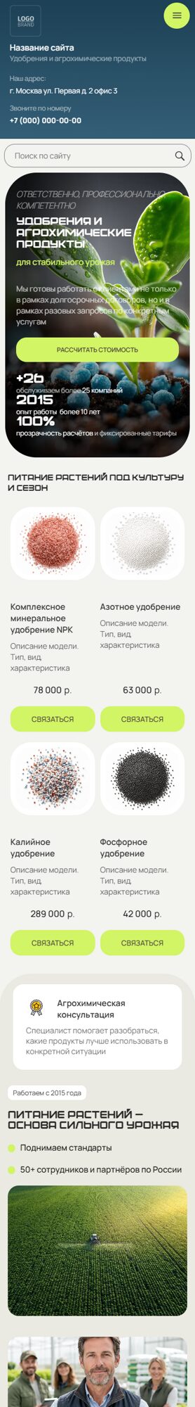 Мобильная версия дизайна № 106037