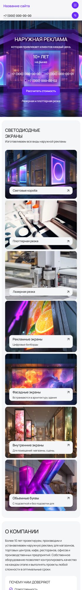 Мобильная версия дизайна № 106001