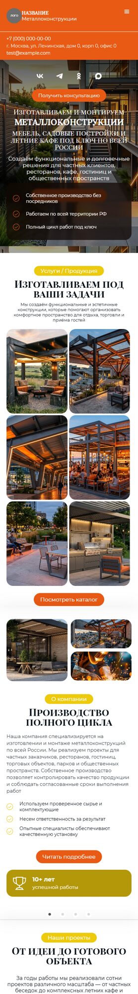 Мобильная версия дизайна № 106198