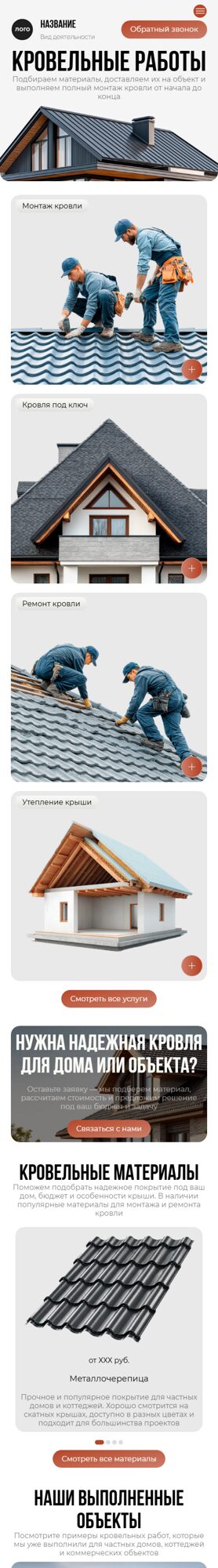 Мобильная версия дизайна № 106017