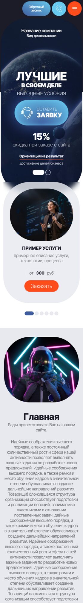 Мобильная версия дизайна № 106042