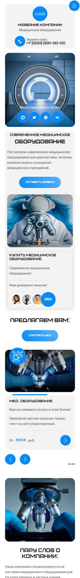 Мобильная версия дизайна № 105993