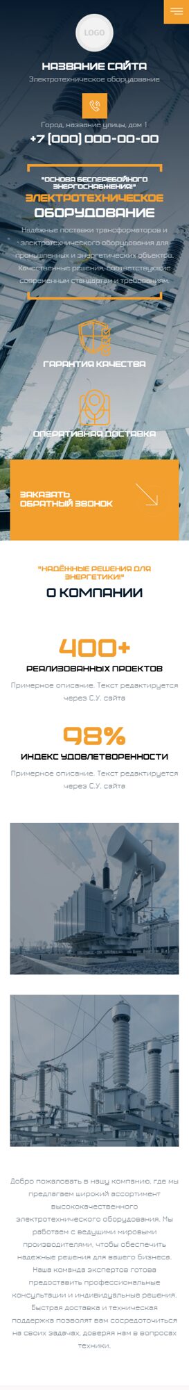 Мобильная версия дизайна № 105947
