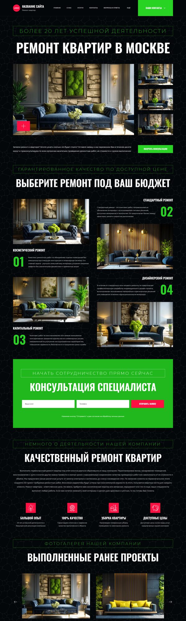 Дизайн № 105934