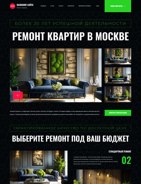 Готовый Сайт-Бизнес № 8905454 - Ремонт и отделка квартир и помещений (Превью)
