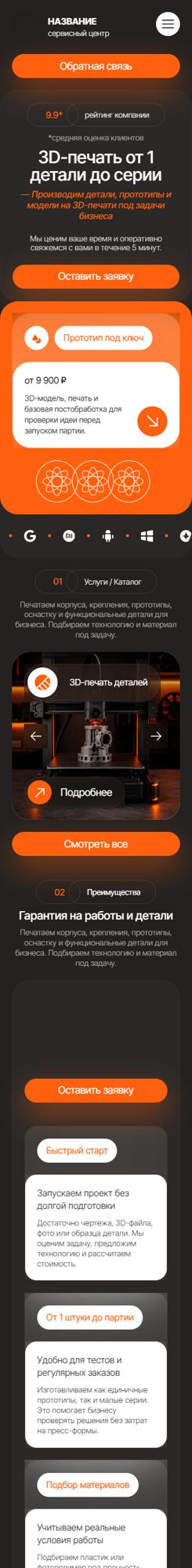 Мобильная версия дизайна № 105960
