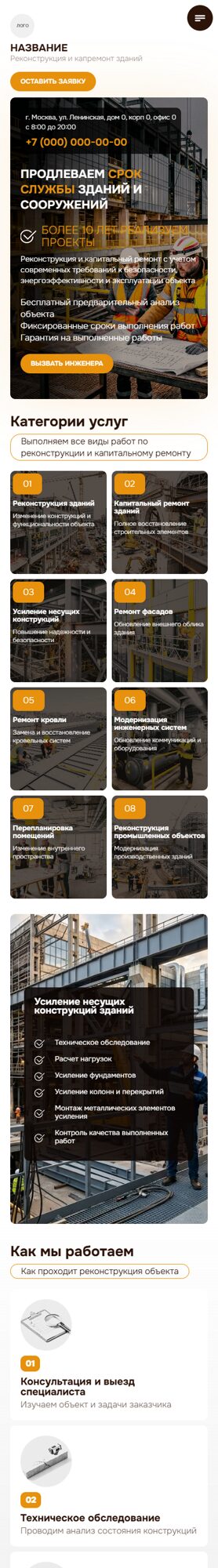 Мобильная версия дизайна № 106225
