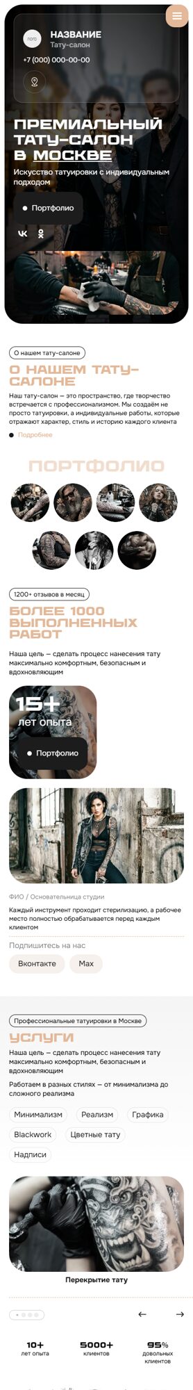 Мобильная версия дизайна № 106244