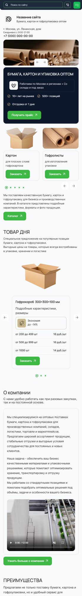 Мобильная версия дизайна № 106029