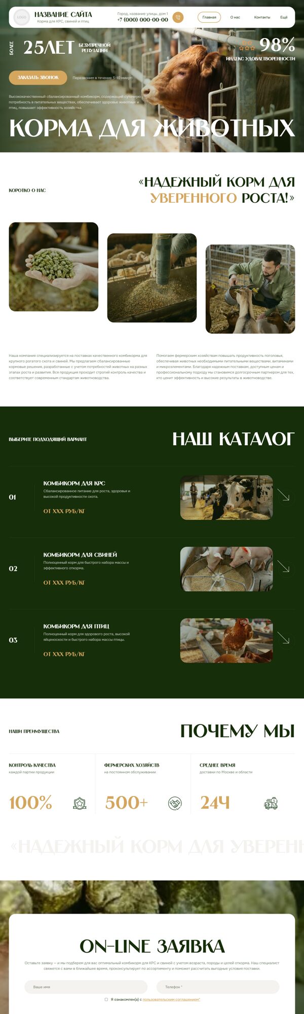 Дизайн № 105988