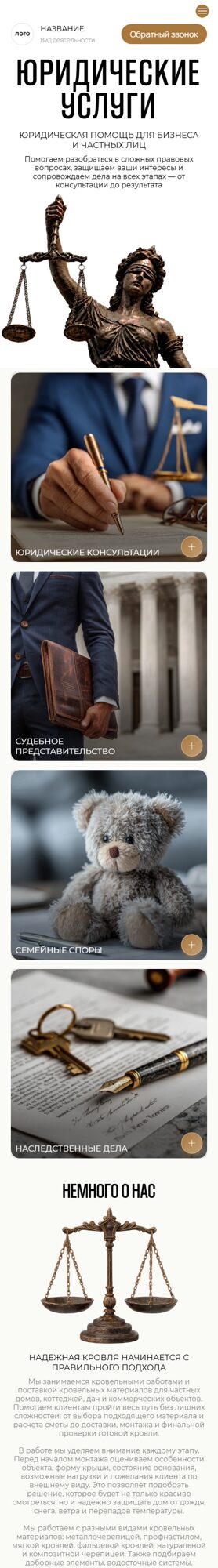 Мобильная версия дизайна № 106052