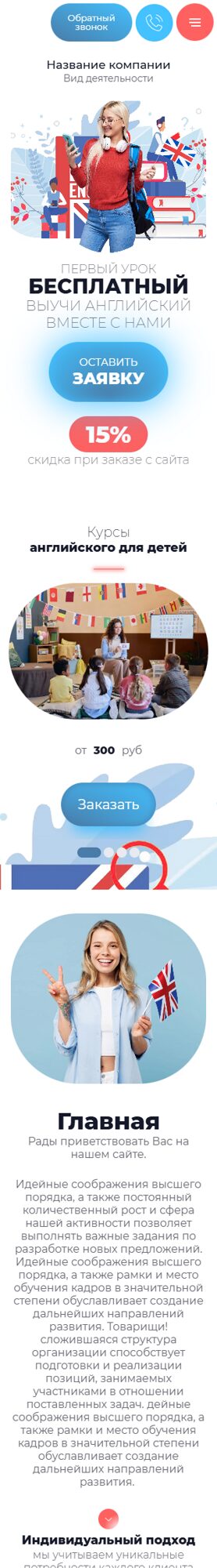 Мобильная версия дизайна № 106043