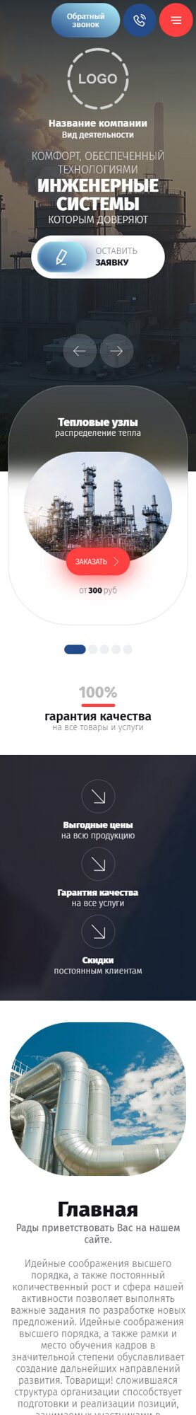 Мобильная версия дизайна № 106046