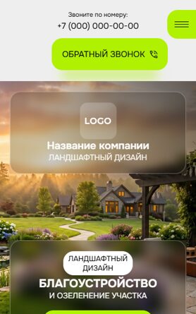 Мобильная версия дизайна № 105987