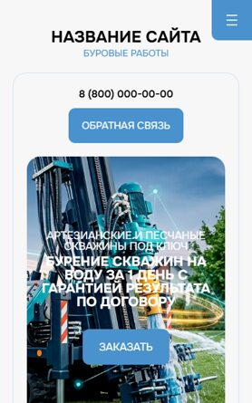 Мобильная версия дизайна № 106019