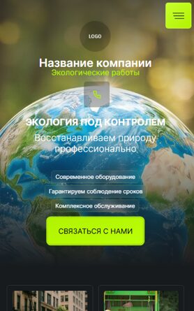 Мобильная версия дизайна № 106099