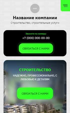 Мобильная версия дизайна № 106040