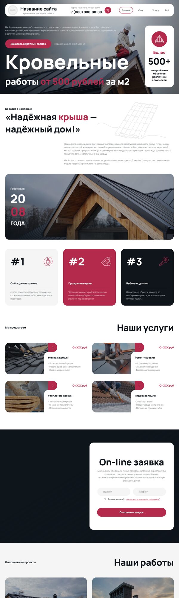 Дизайн № 105991