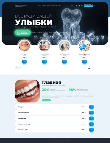Дизайн № 106088