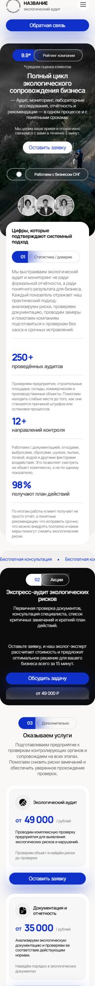 Мобильная версия дизайна № 106061