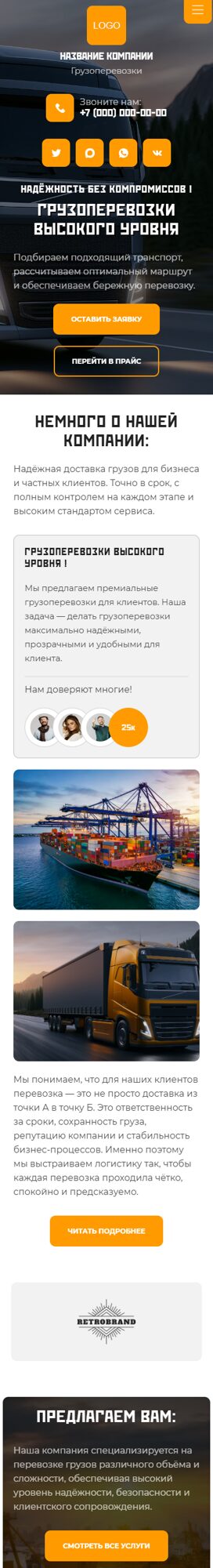 Мобильная версия дизайна № 106085