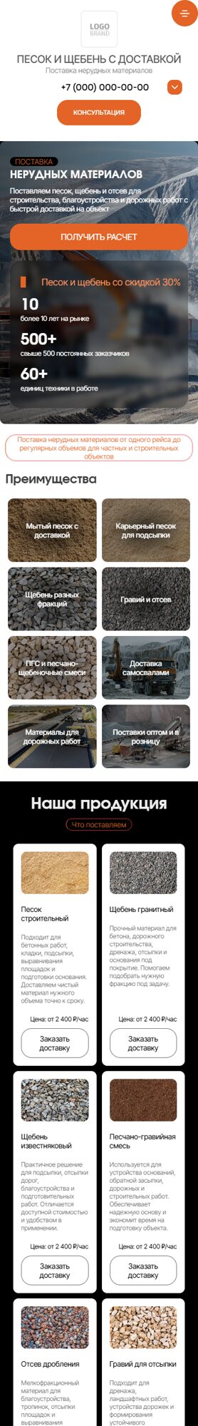 Мобильная версия дизайна № 106377
