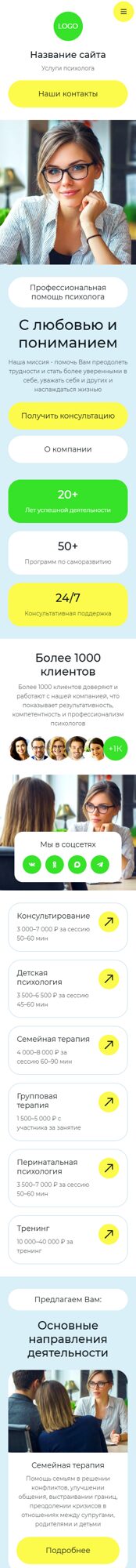 Мобильная версия дизайна № 106006