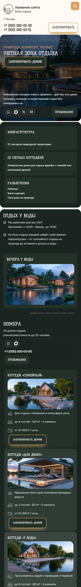 Мобильная версия дизайна № 106104