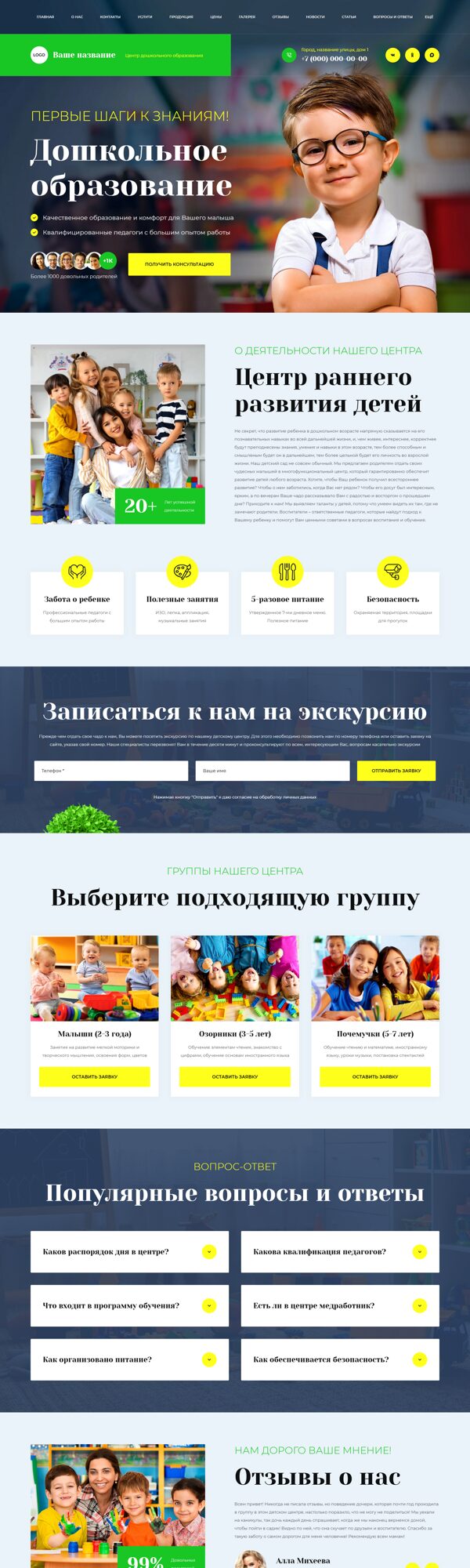 Дизайн № 106011