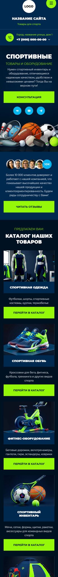Мобильная версия дизайна № 106031