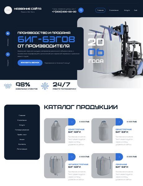 Дизайн № 106054