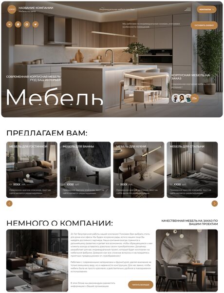 Дизайн № 106140