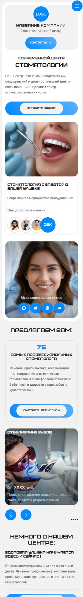 Мобильная версия дизайна № 106164