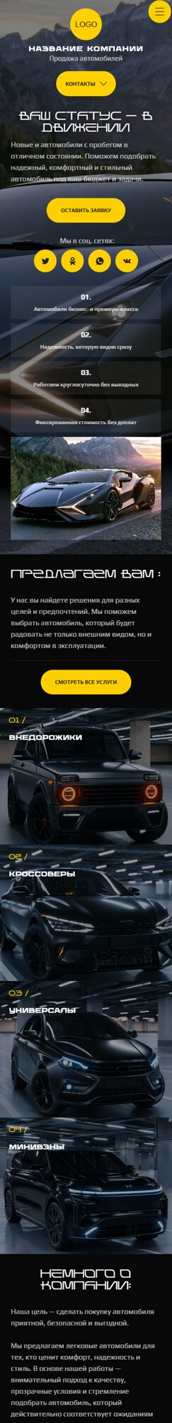 Мобильная версия дизайна № 106181