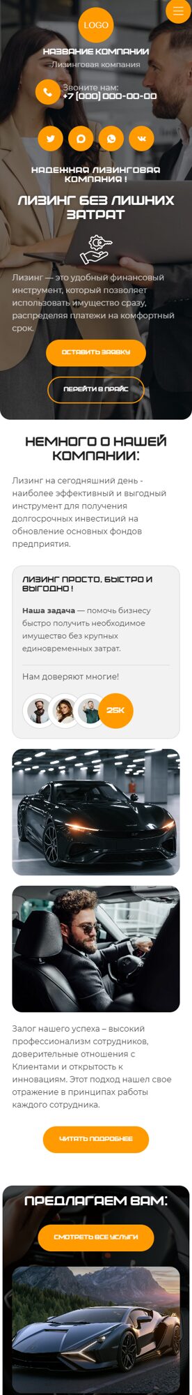 Мобильная версия дизайна № 106221