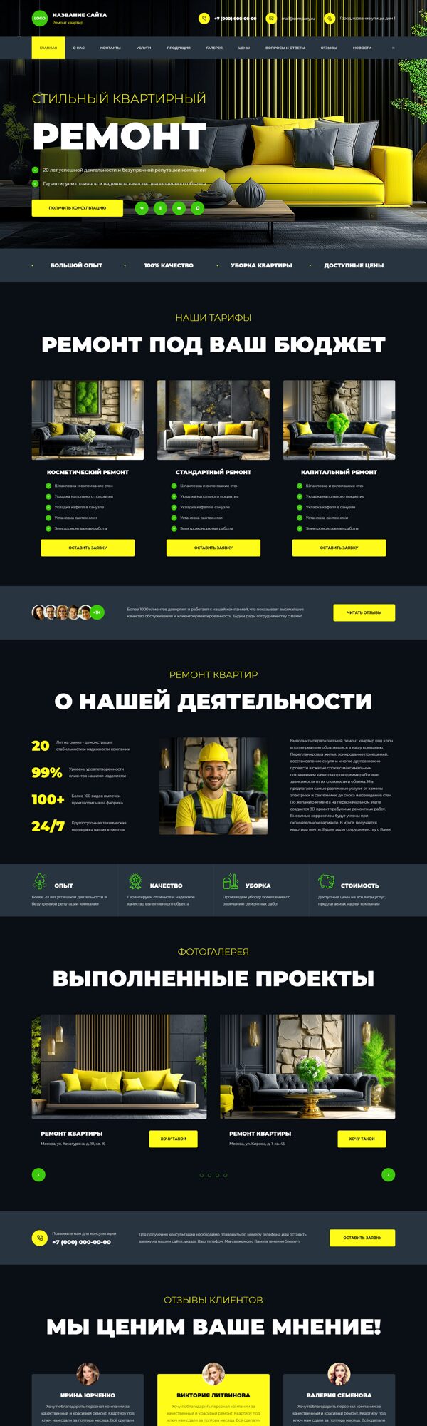 Дизайн № 106049