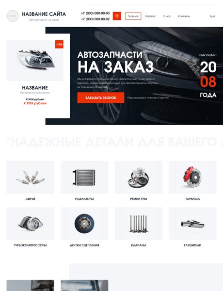 Дизайн № 106067