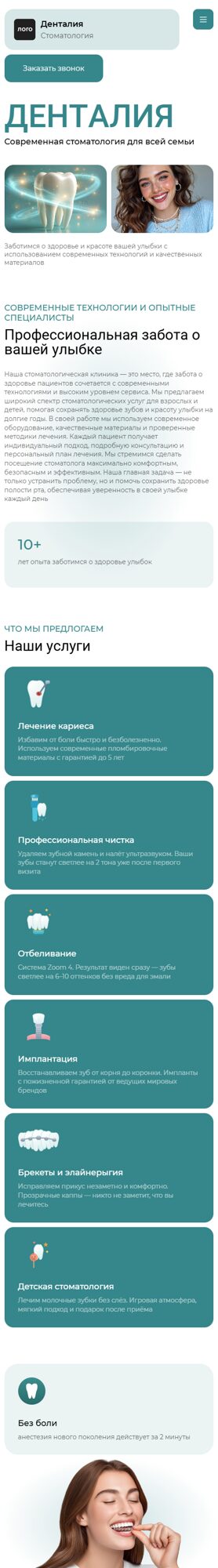 Мобильная версия дизайна № 106050