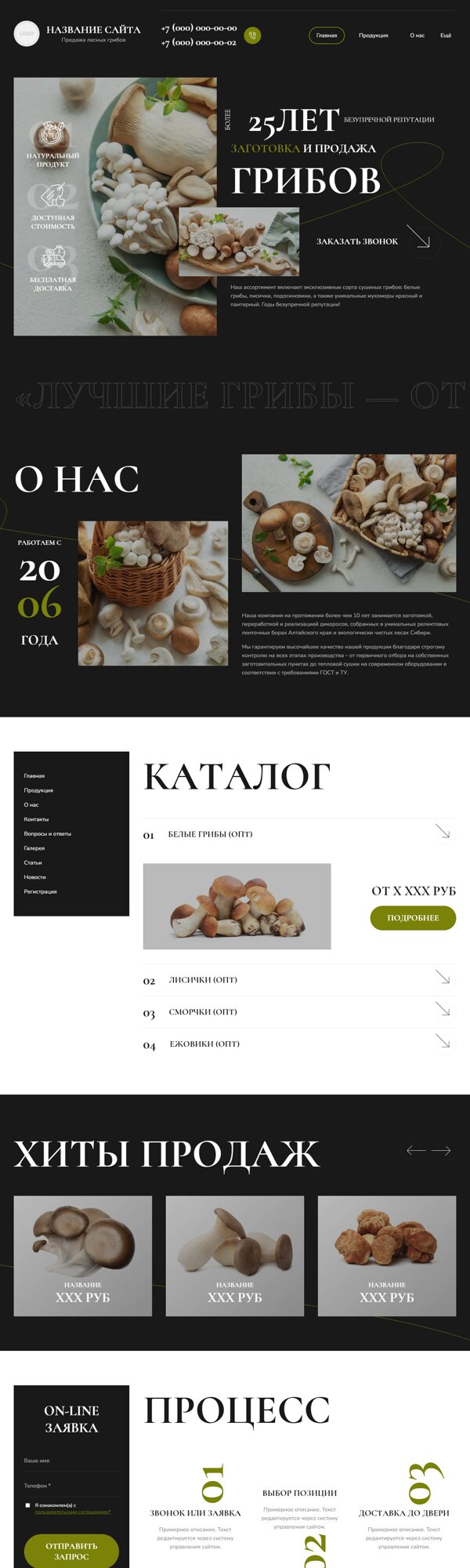 Дизайн № 106074