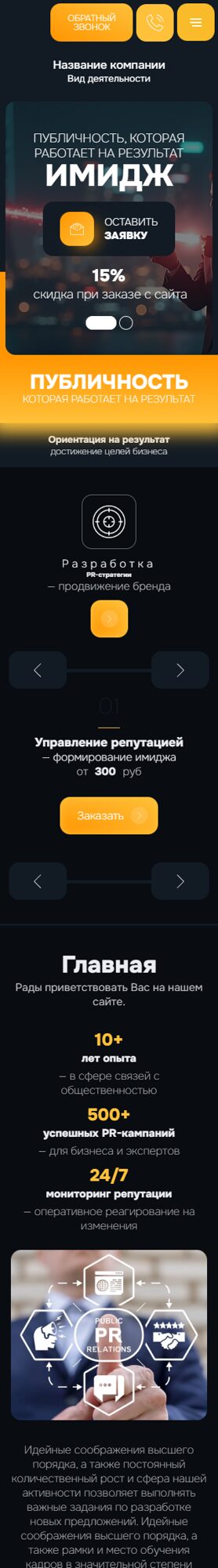 Мобильная версия дизайна № 106166