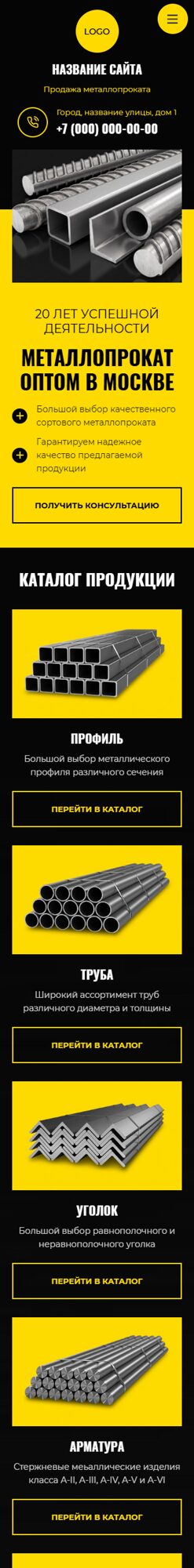 Мобильная версия дизайна № 106076