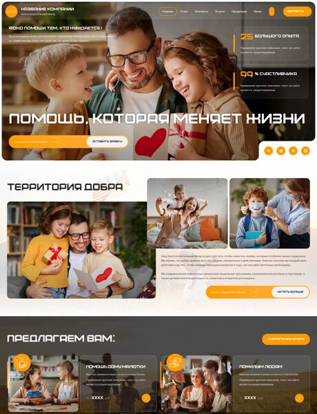Дизайн № 106278
