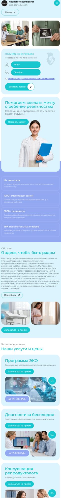 Мобильная версия дизайна № 106114
