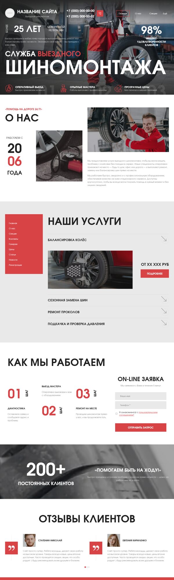 Дизайн № 106091