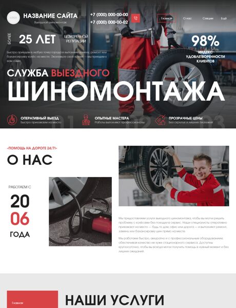 Дизайн № 106091
