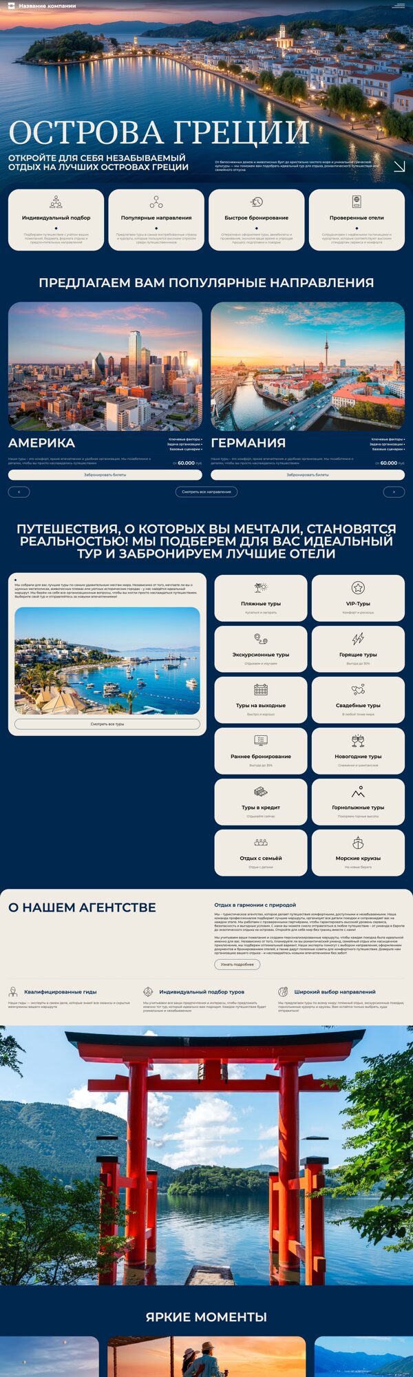 Дизайн № 106047