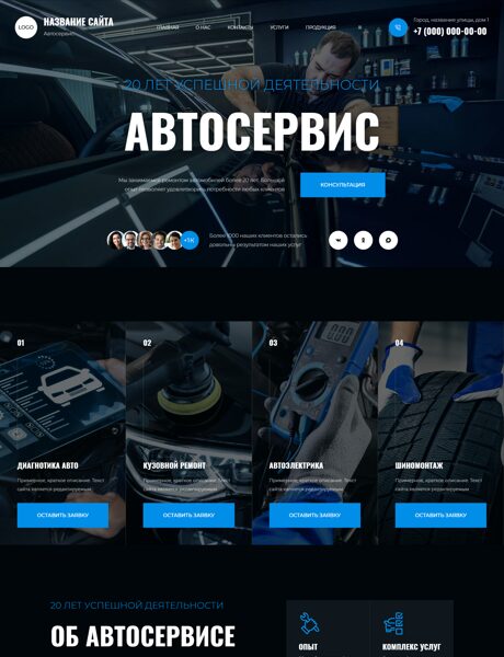 Дизайн № 106086