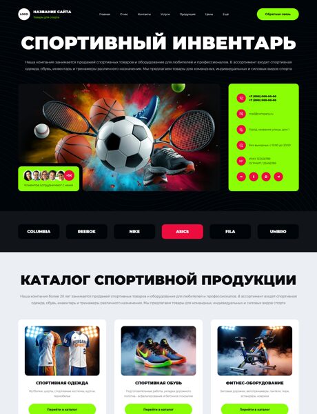 Готовый Сайт-Бизнес № 8930881 - Товары для спорта, туризма (Превью)
