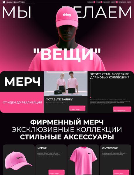 Дизайн № 106162